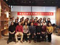 一木久道综合热线2018年度会议圆满召开