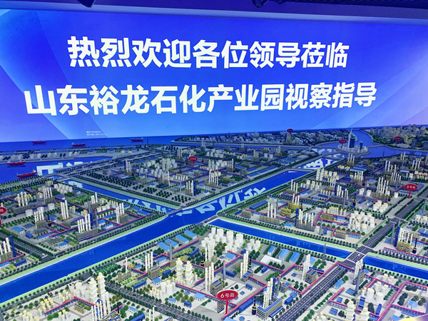 青岛天塑石化总经理一行到访山东裕龙石化参观交流