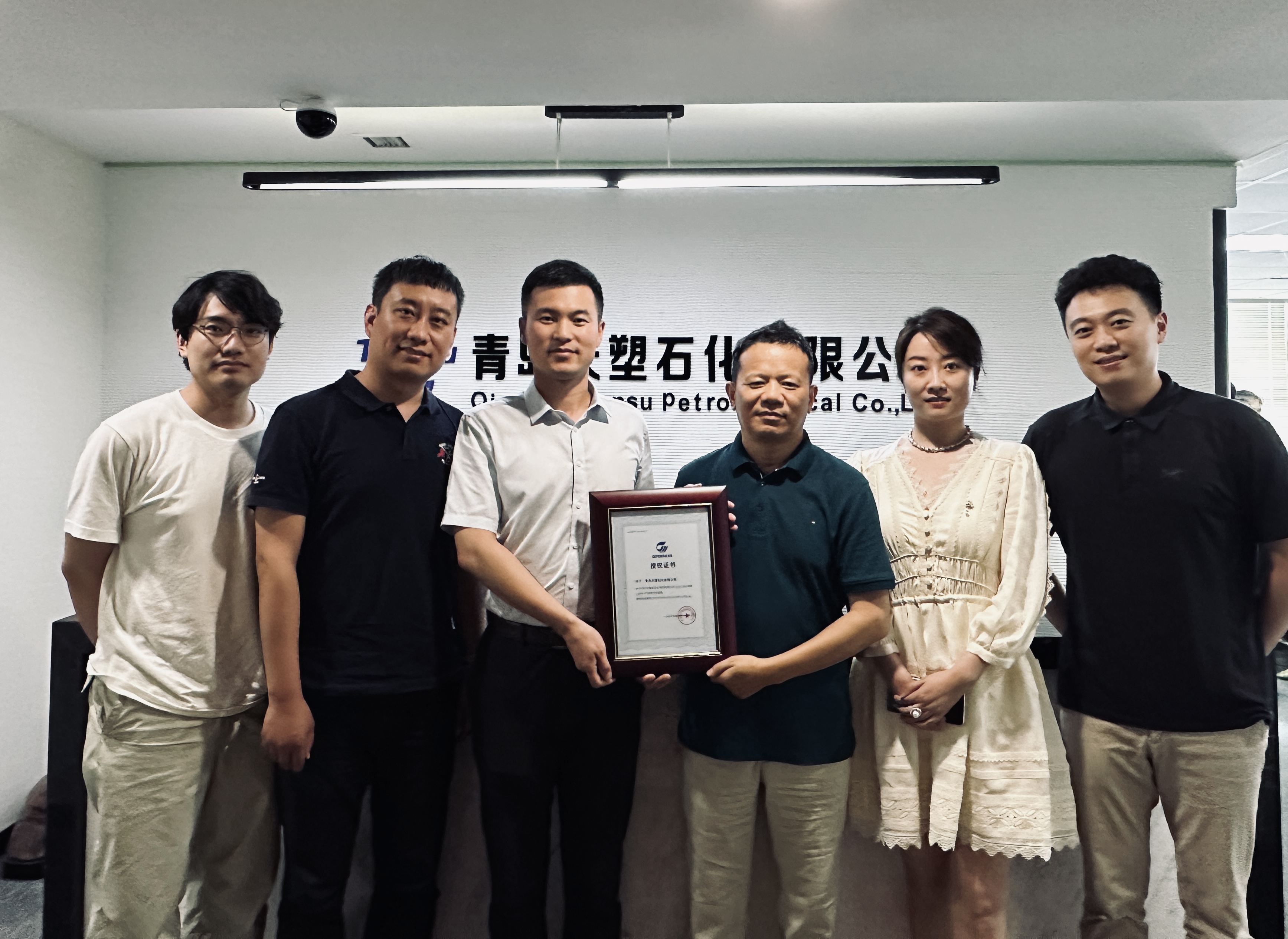 万华化学聚烯烃团队莅临天塑授牌