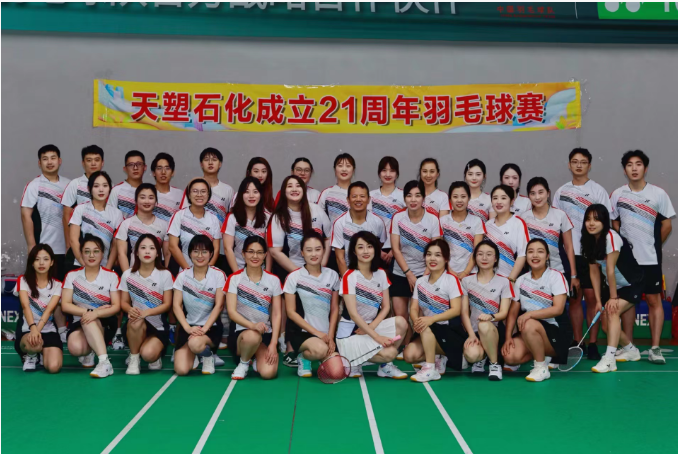 一木久道综合热线成功举办成立二十一周年暨羽毛球比赛